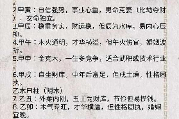 八字看庚申大运好坏