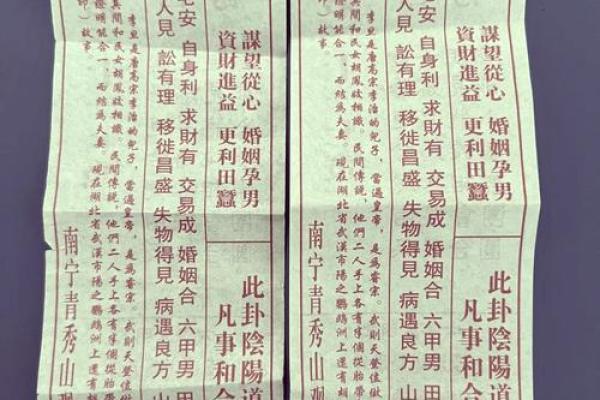 观音签40姻缘