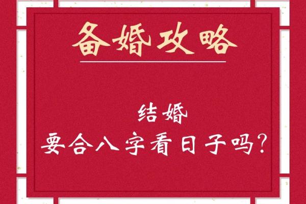 免费生辰八字看婚姻超准 八字合婚