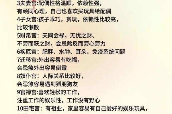 紫微斗数之子女宫与诸星，太阳星在子女宫是什么意思？