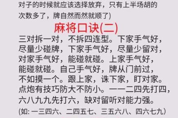 打麻将风水_打麻将时提到的手气有科学依据吗