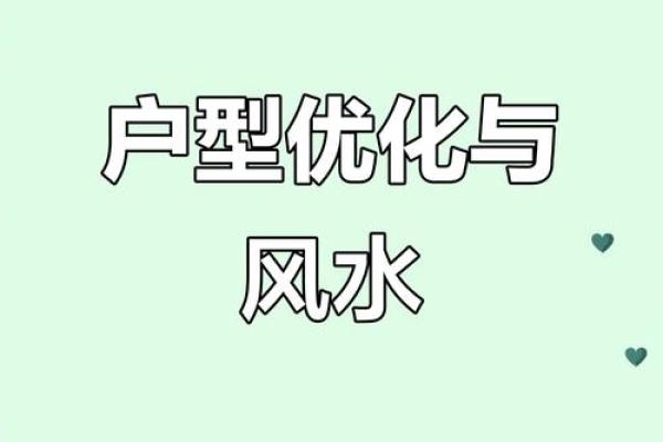 守不住财运怎么办？用风水改善