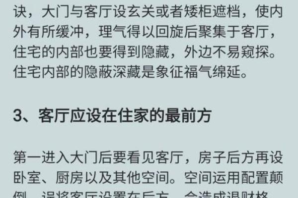 农村房子风水三十六忌