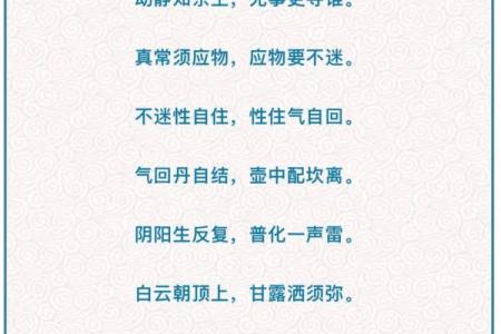 吕祖灵签第十六签：事遂勿忧喜自然