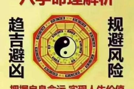 八字论小运