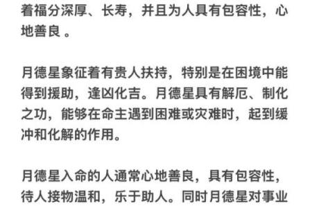 富太太的紫微命格 容易当上富太的八字