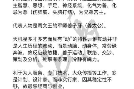 惯索紫薇斗数