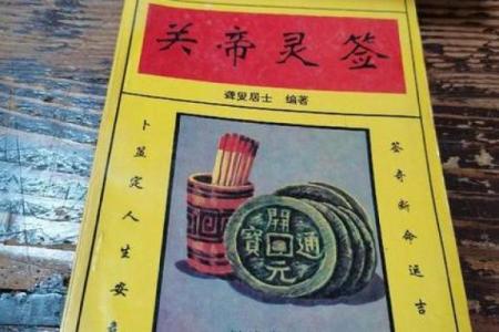 关公灵签44签