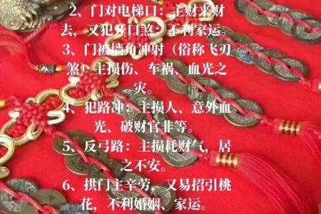 什么是煞气？简单了解风水煞气