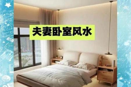 危害你婚姻感情的风水都有哪些