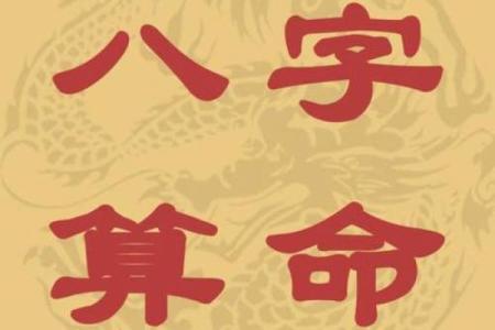 算命雪花