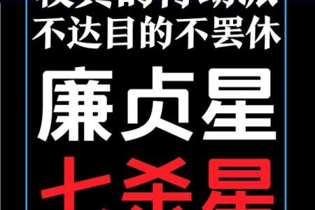 紫微斗数七杀最怕走七杀 紫微斗数七杀入命？