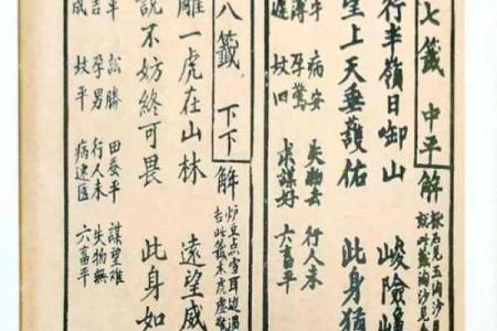 观音灵签85出行